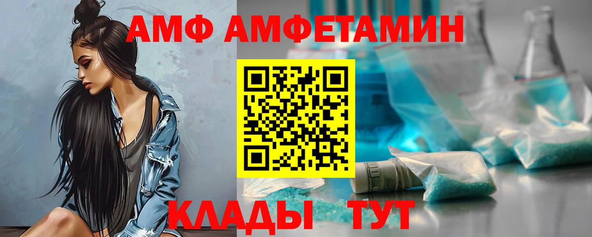 Норильск  АМФЕТАМИН 97%  АМФ  Вход с VPN 