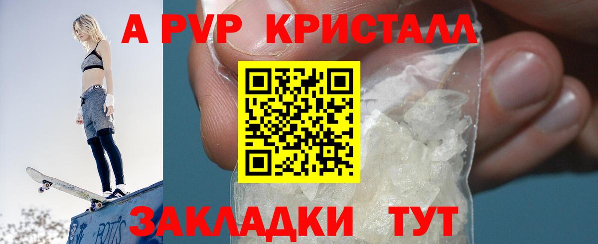Alfa_PVP Соль  Вход с VPN  Альфа ПВП  A PVP Соль  Норильск  Альфа ПВП кристаллы 