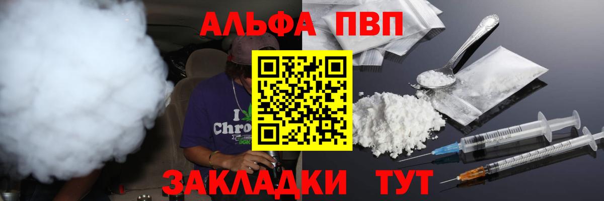 A PVP мука Норильск