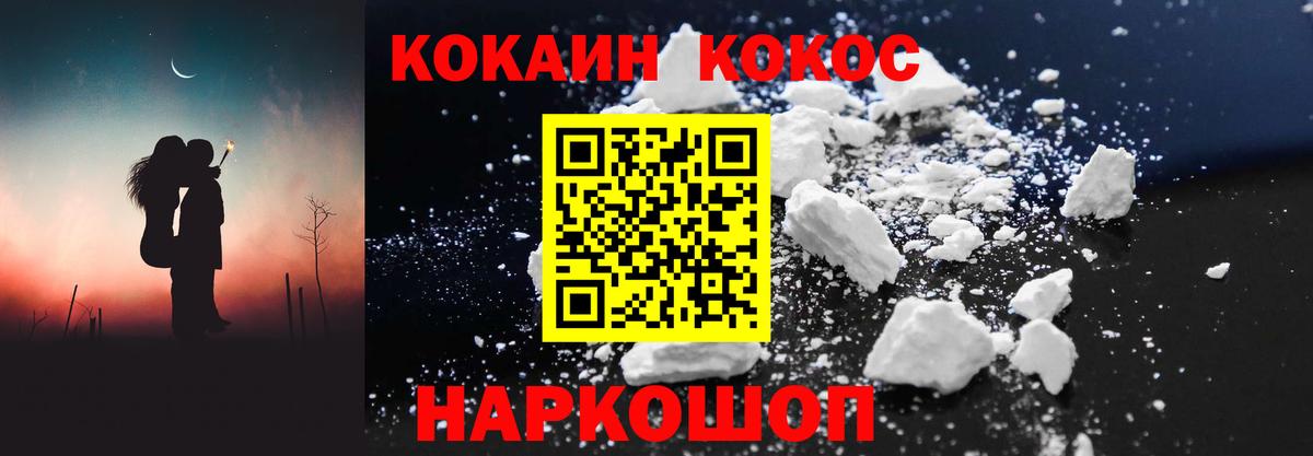 Кокаин Колумбийский  цены наркотик  Норильск  Вход с VPN  COCAIN Эквадор  COCAIN 
