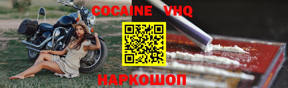 COCAIN Эквадор Норильск