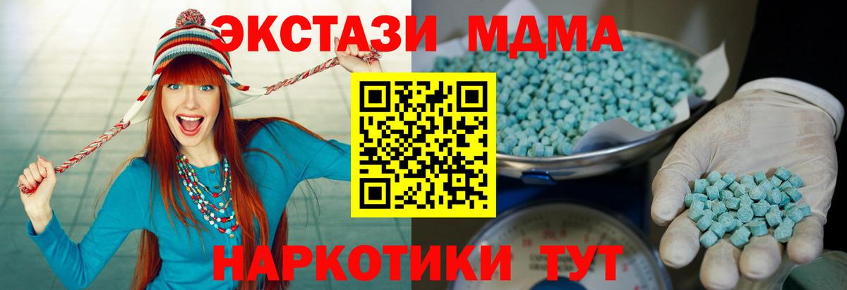 Экстази XTC Норильск