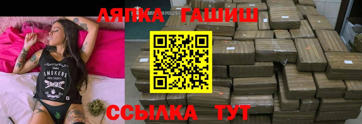 ГАШ Cannabis Норильск