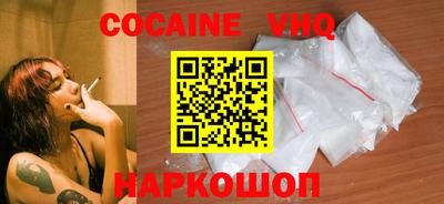 кокаин VHQ Донской