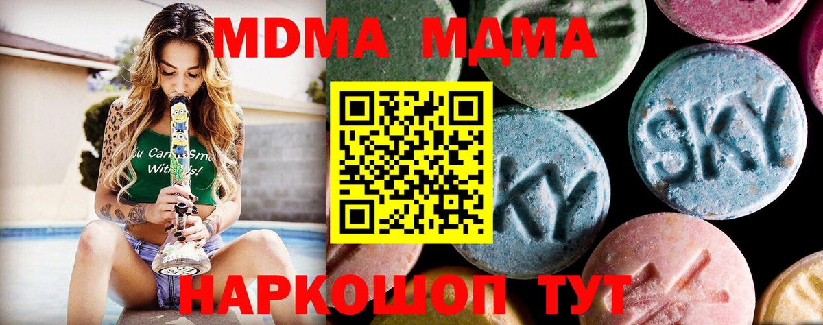 Норильск  MDMA Molly  МДМА crystal  Вход с VPN 