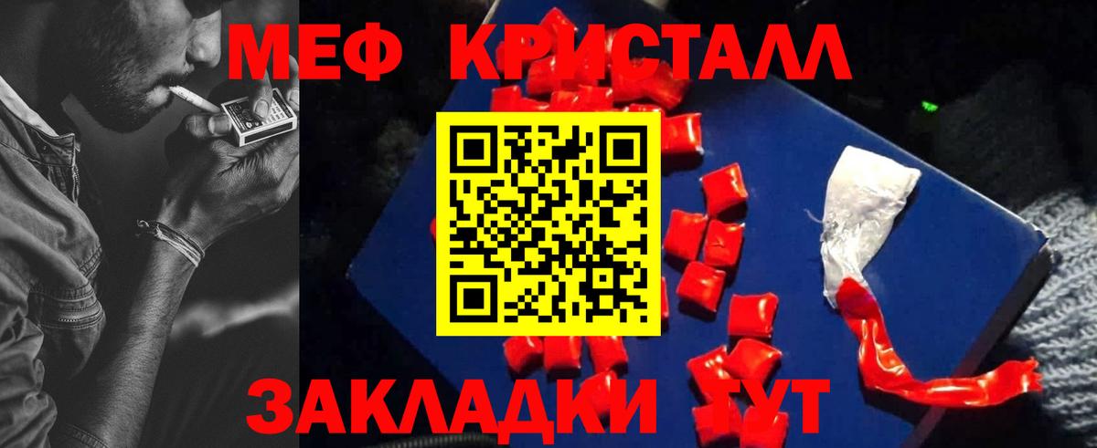 Норильск  блэк спрут tor  МЯУ-МЯУ  Мефедрон  Вход с VPN  МЯУ-МЯУ мяу мяу  Меф 4 MMC  закладка 