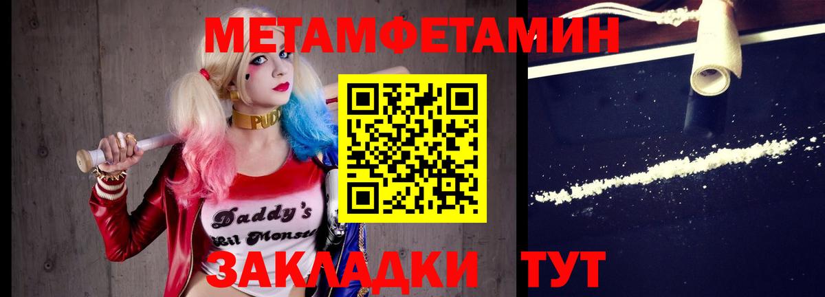 Первитин Декстрометамфетамин 99.9%  Первитин  Норильск  Вход с VPN 