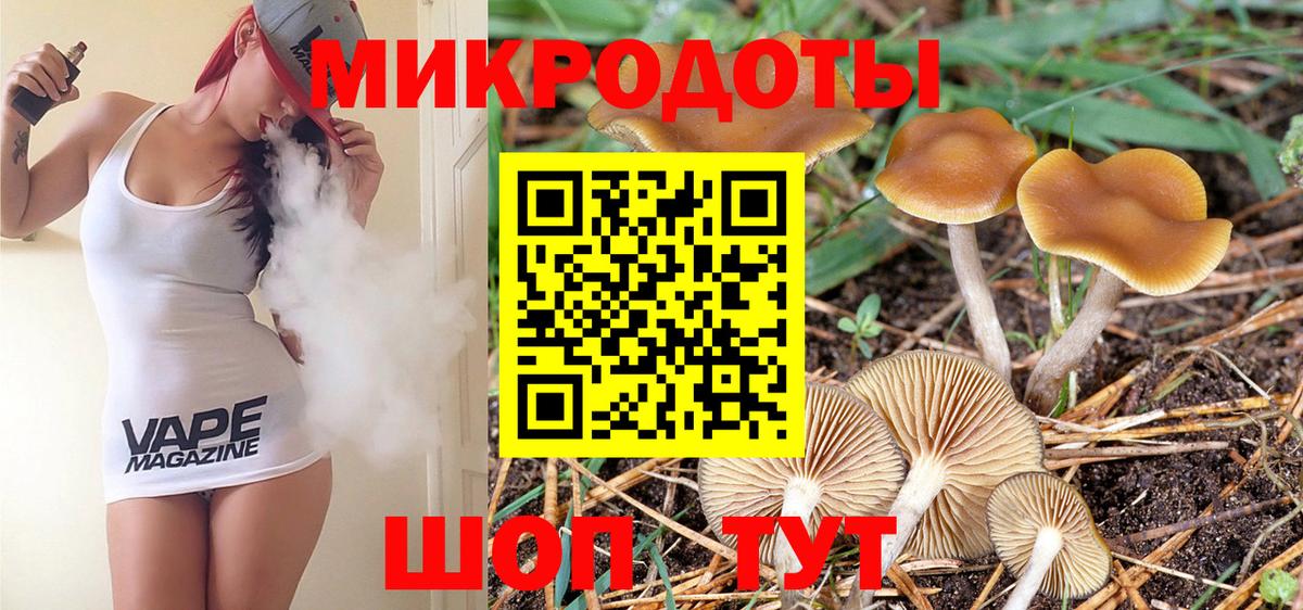 Галлюциногенные грибы ЛСД Норильск