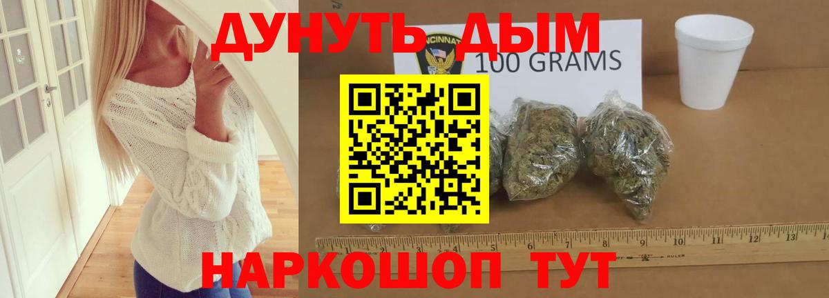 Канабис конопля  Каннабис THC 21%  Норильск  Шишки марихуана гибрид  Вход с VPN 
